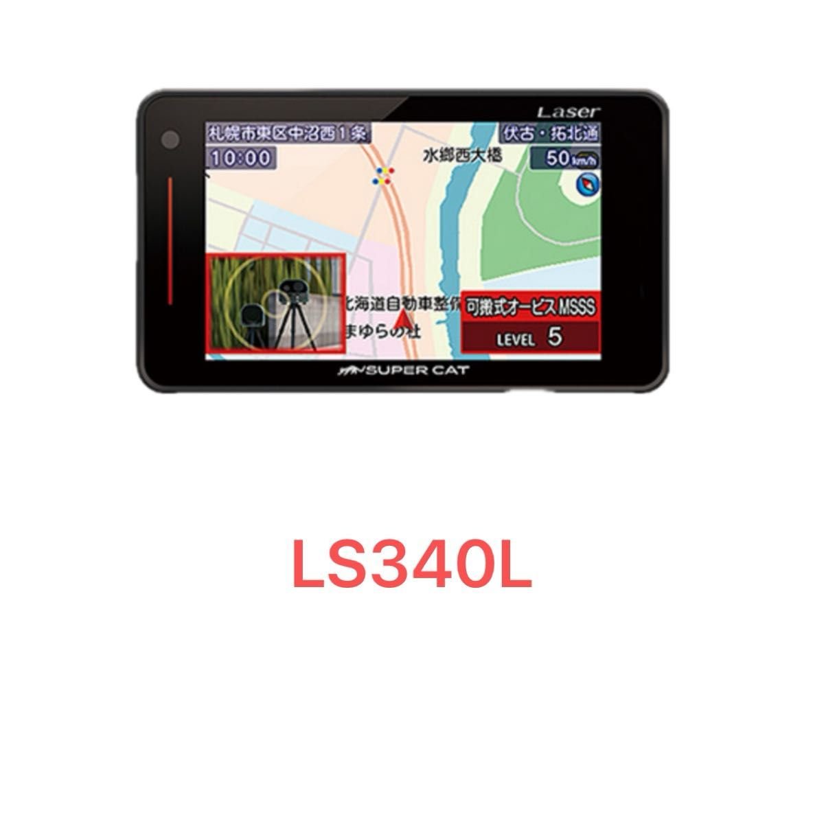 radar detector LS340L 075068