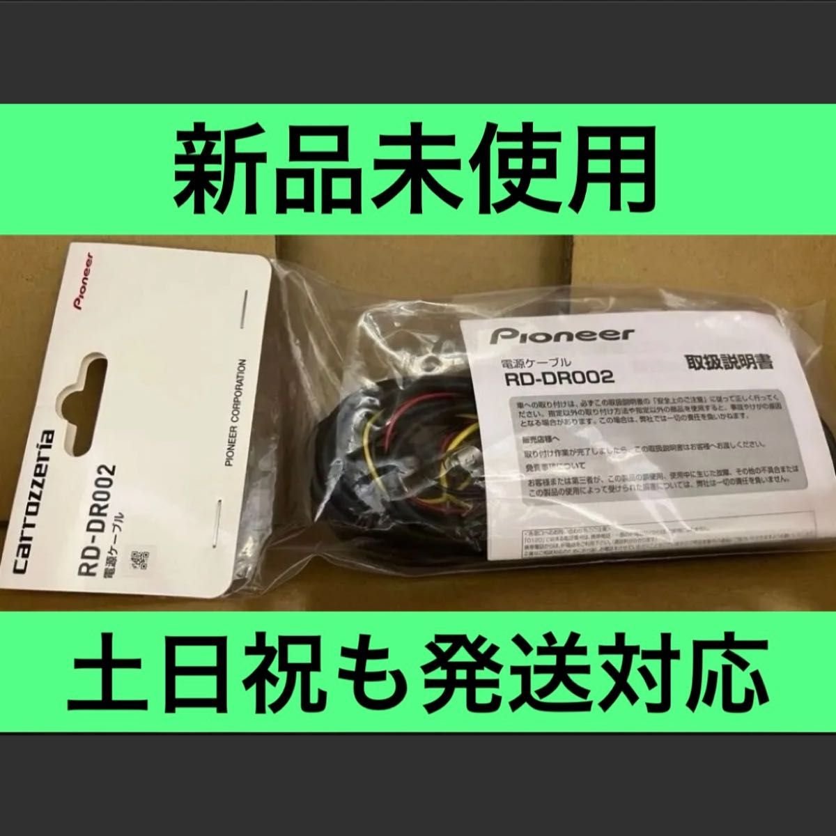 Pioneer RD-DR002 997962