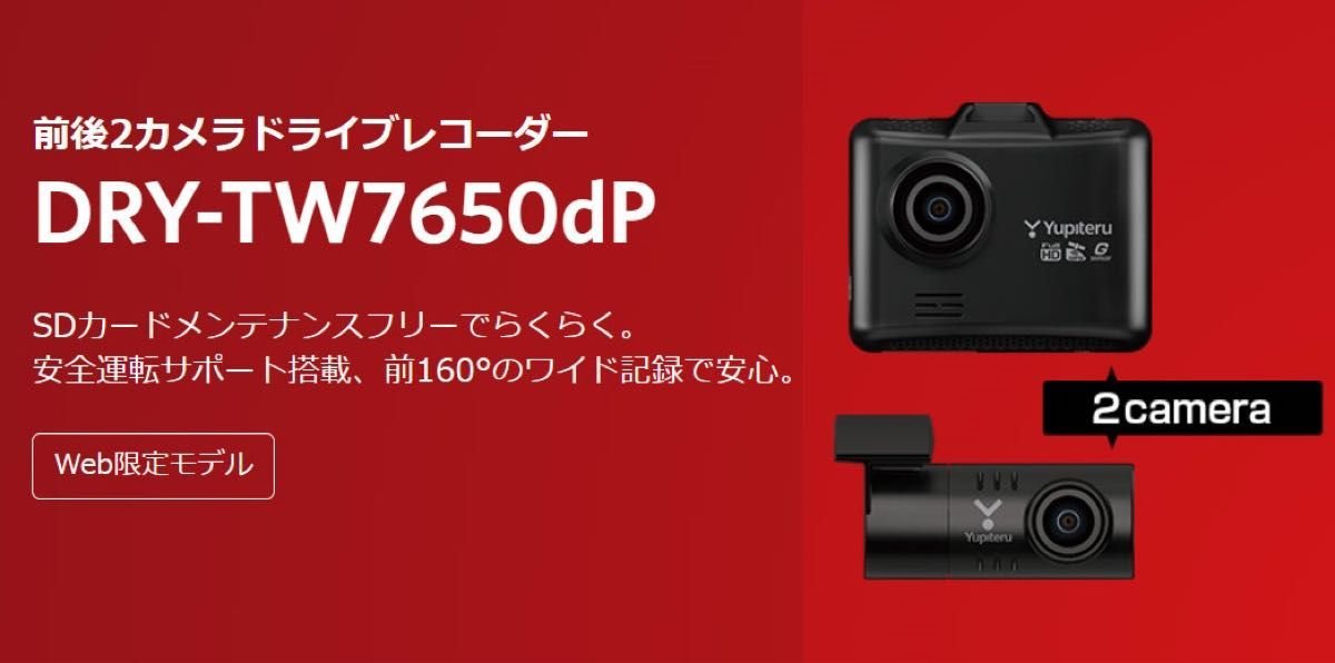 DRY-TW7650dP dash camera 2 GPS 099994
