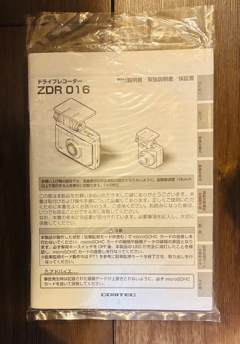 dash camera ZDR016 COMTEC 603934