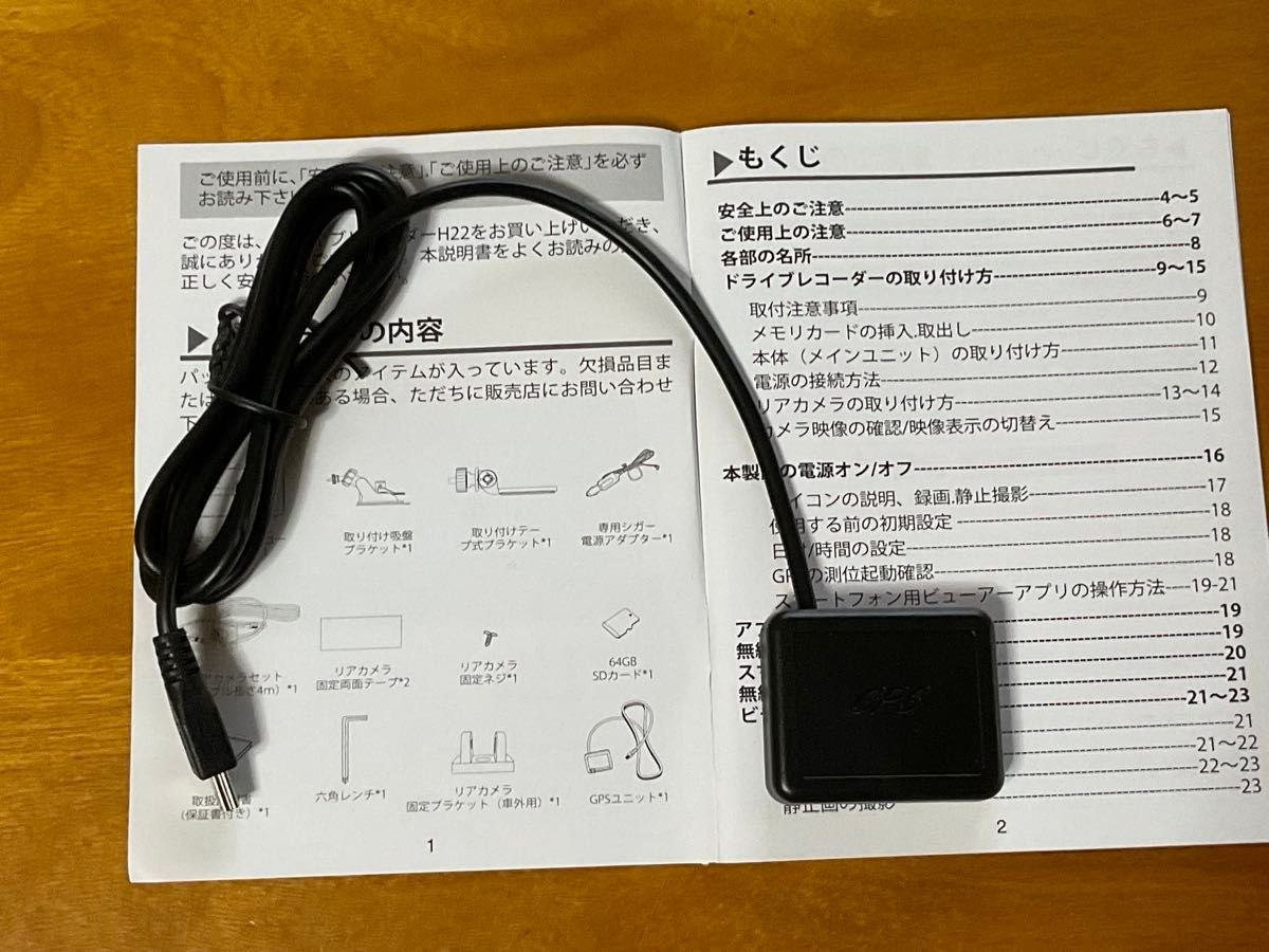 GPS JOY HOUSE 007816