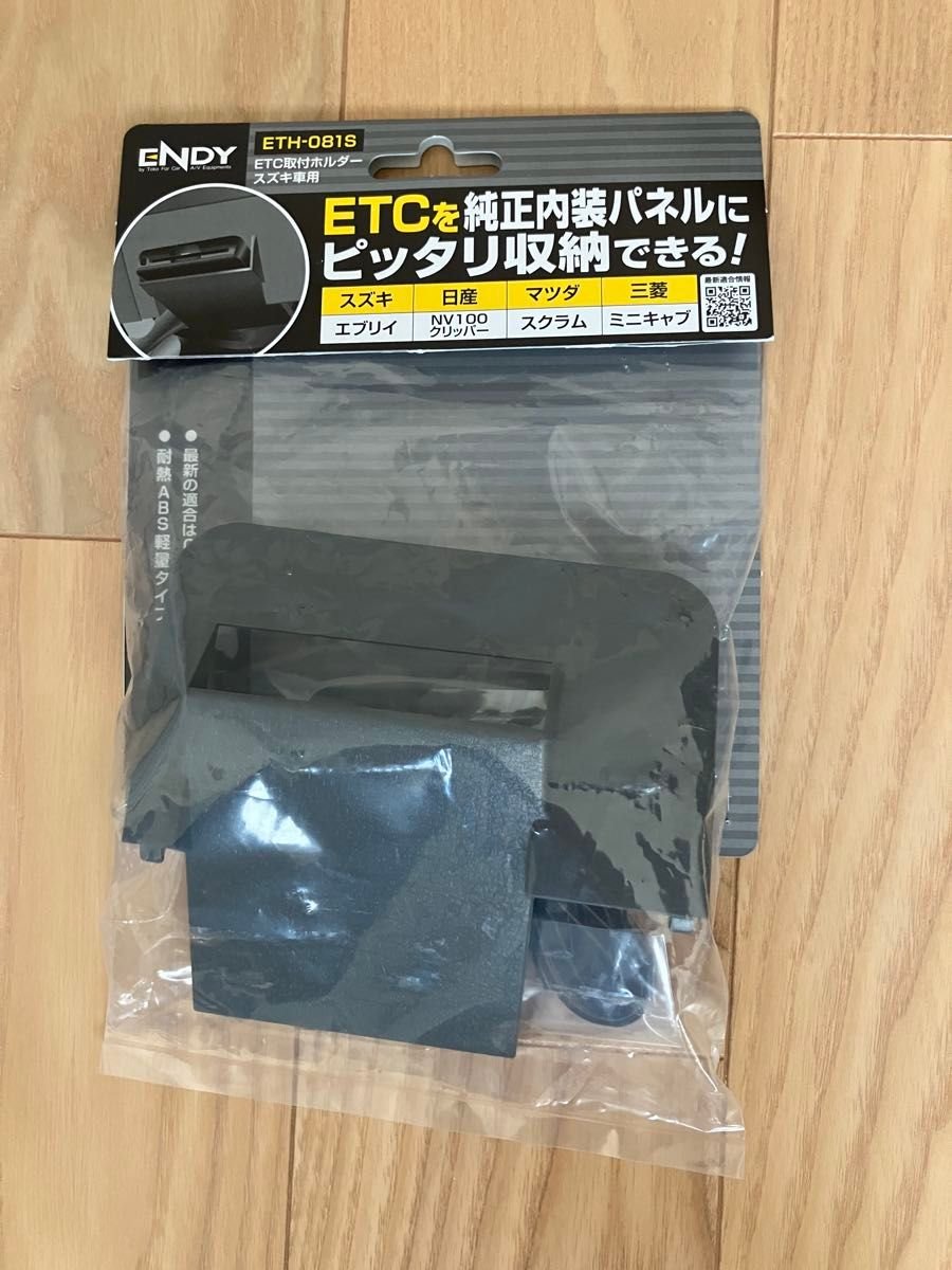 ENDY ETH-081S ETC DA17