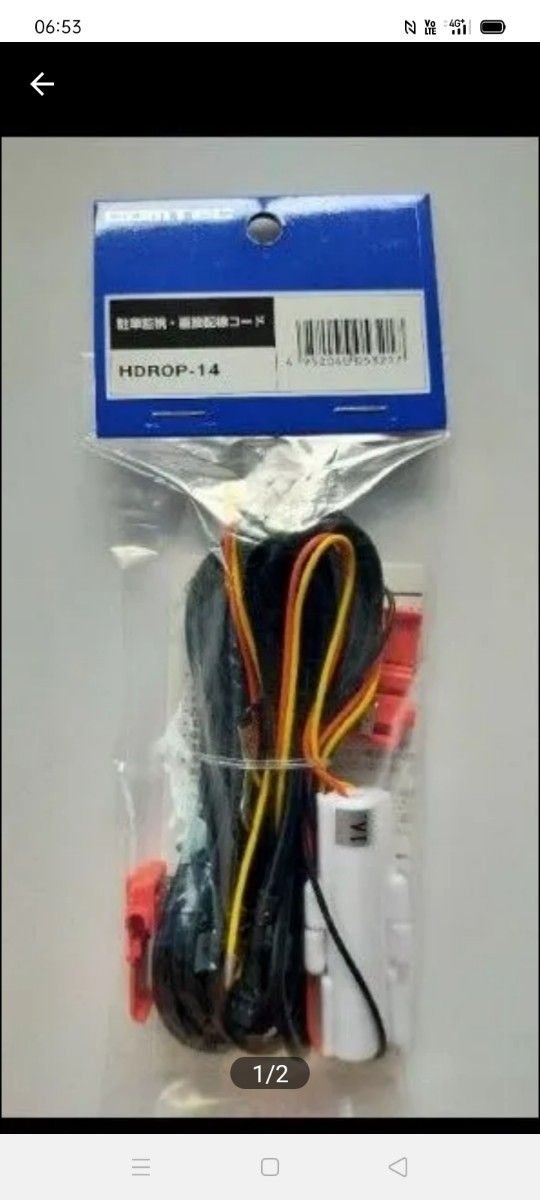COMTEC dash camera HDROP-14 COMTEC 920672