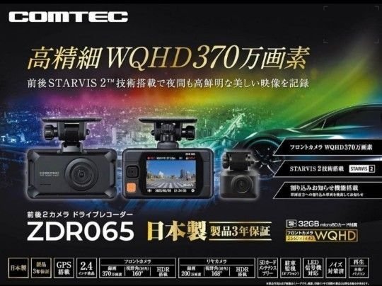 dash camera 2 ZDR065 HD GPS 663544