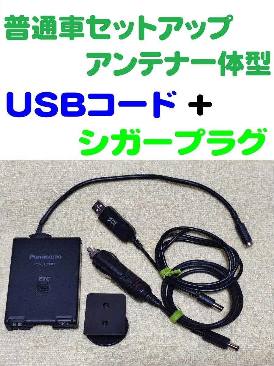 ETC CY-ET809D USB + 2 993810