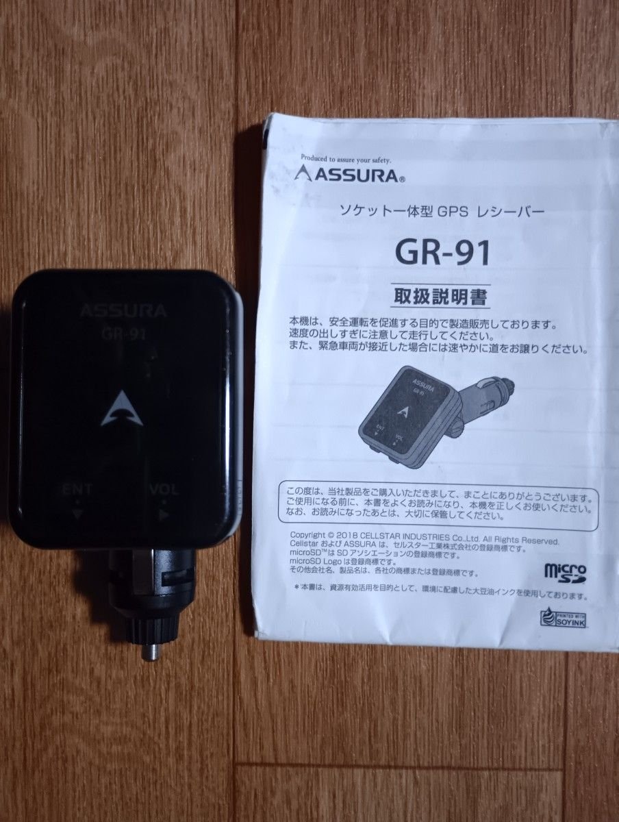 CELLSTAR ASSURA GR-91 GPS 714080