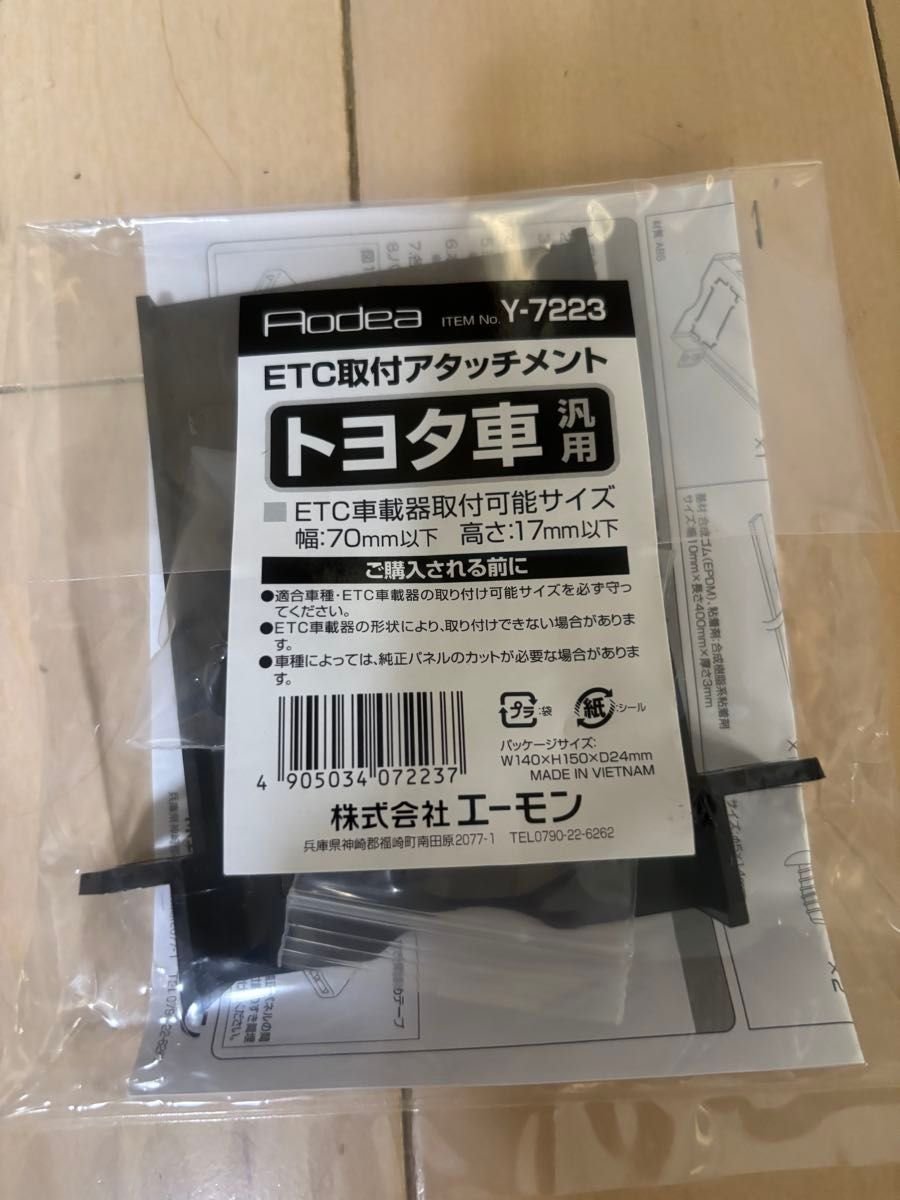 Y-7223 ETC Toyota 030290