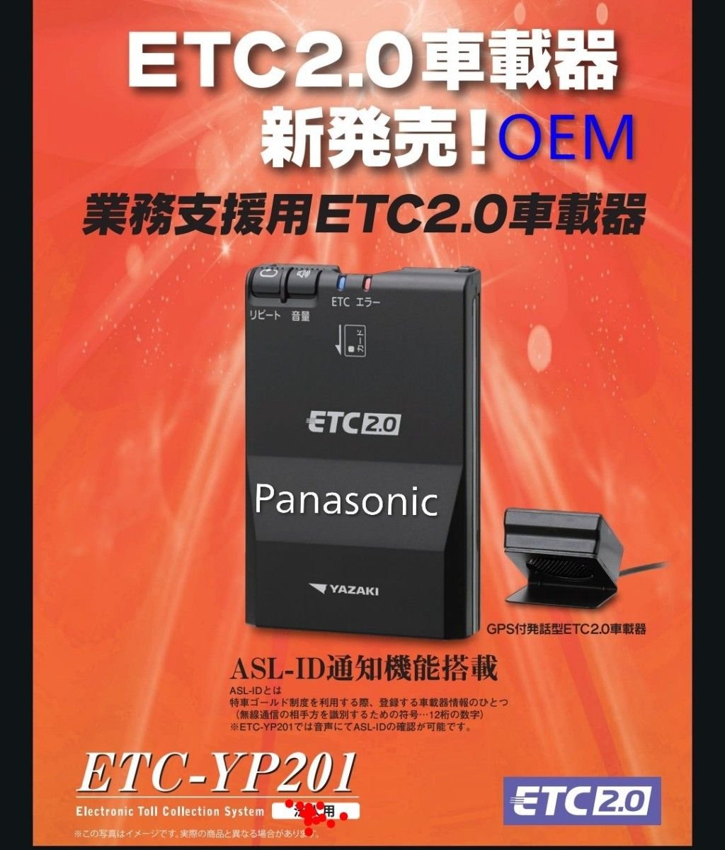 security -Panasonic ETC2.0 YAZAKI ETC-YP201 249778