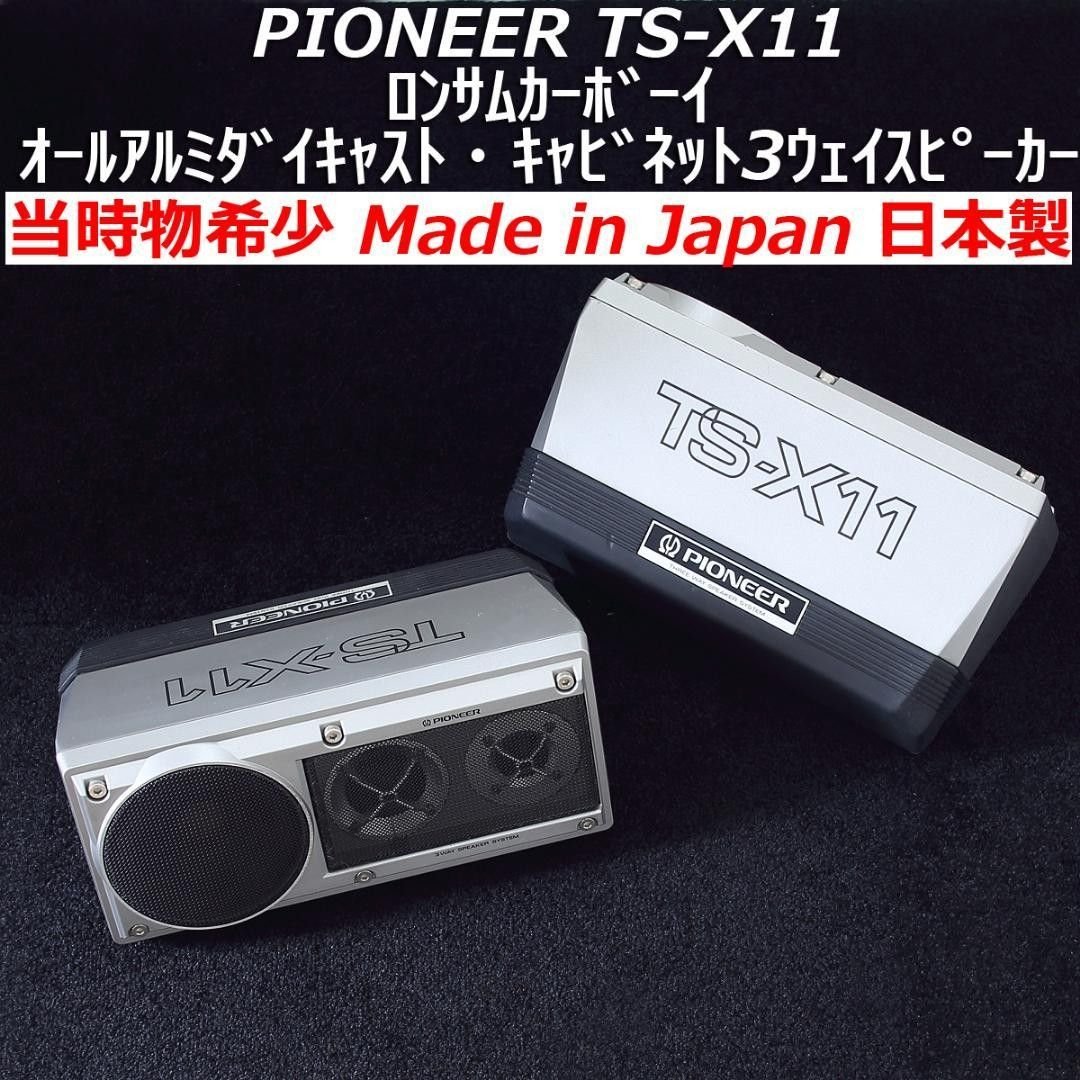 TS-X11 3 546792 · Electrical Parts