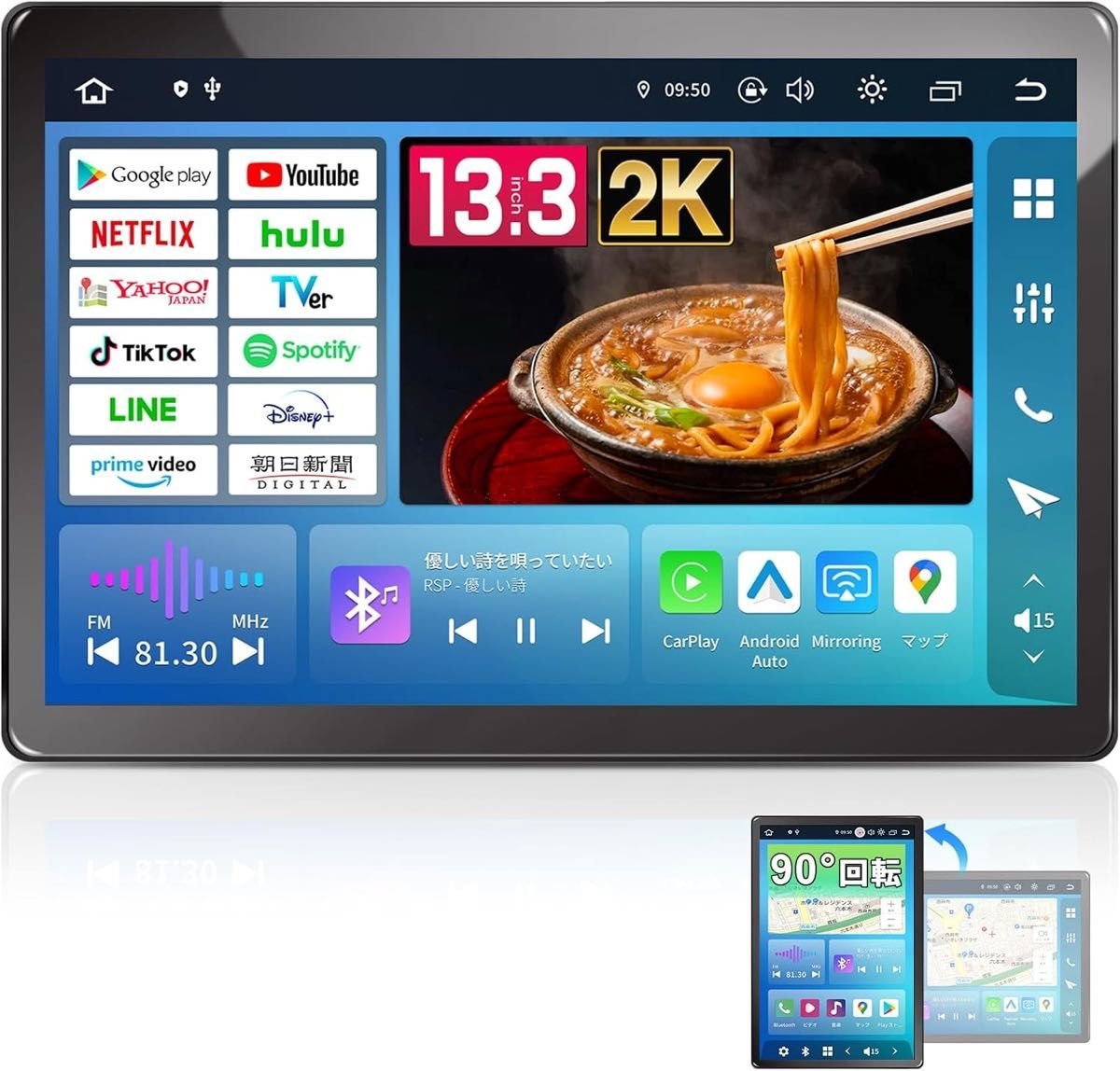 PRA109 13.3 Android 2K/QLED PORMIDO 556350