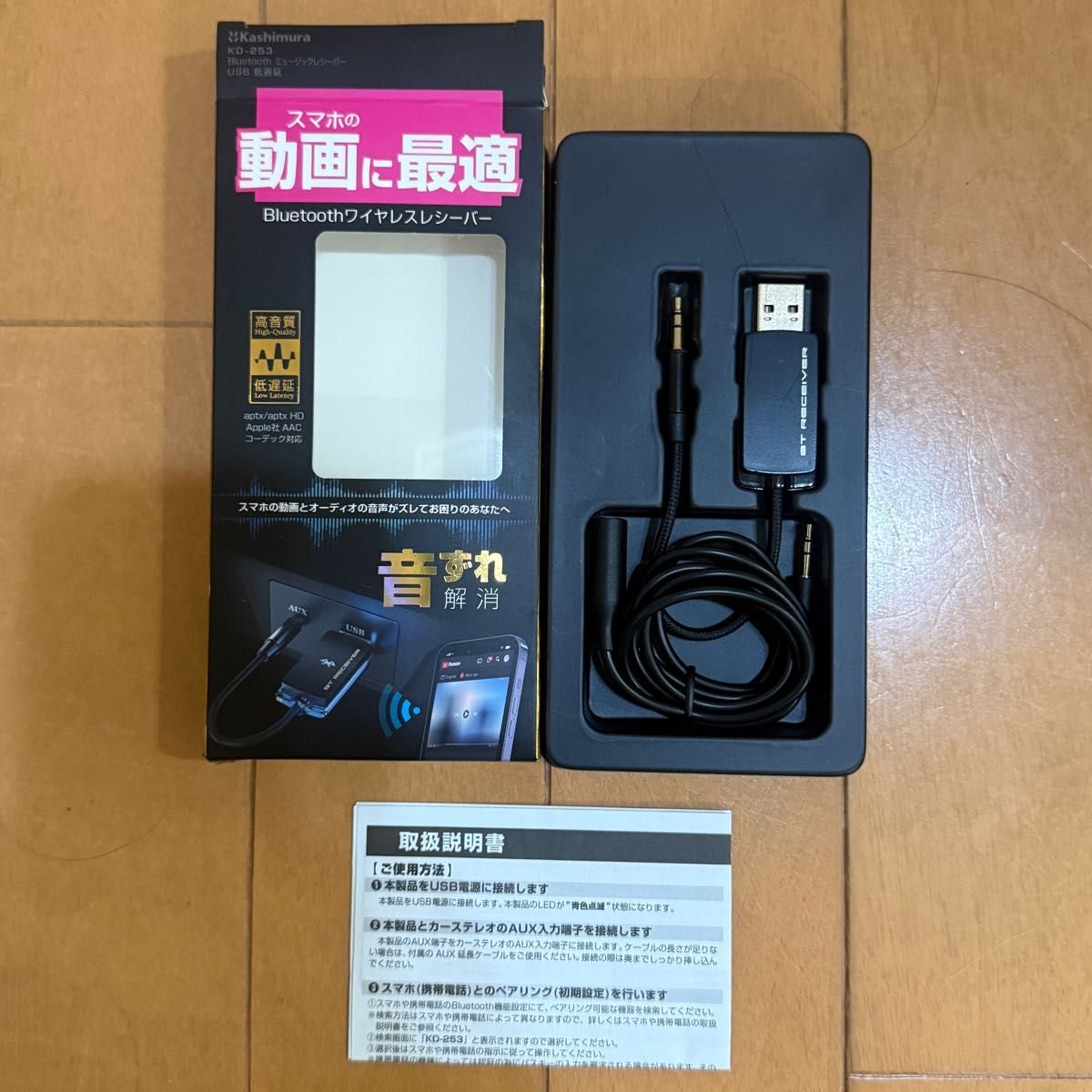 Bluetooth KD-253 682378
