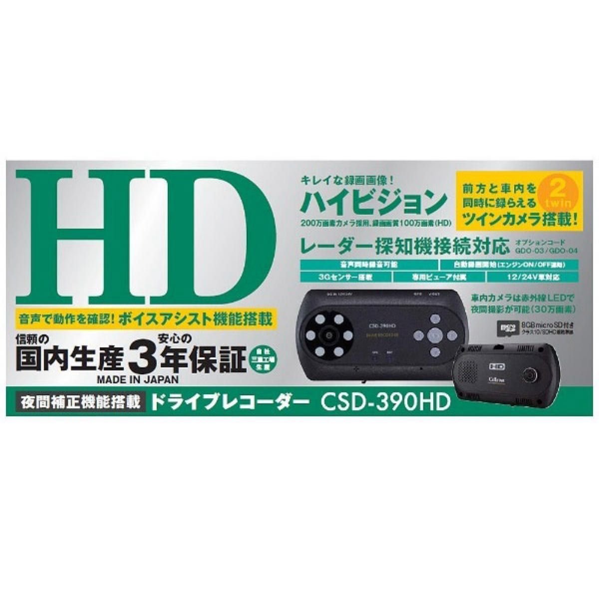dash camera CSD-390HD 721322
