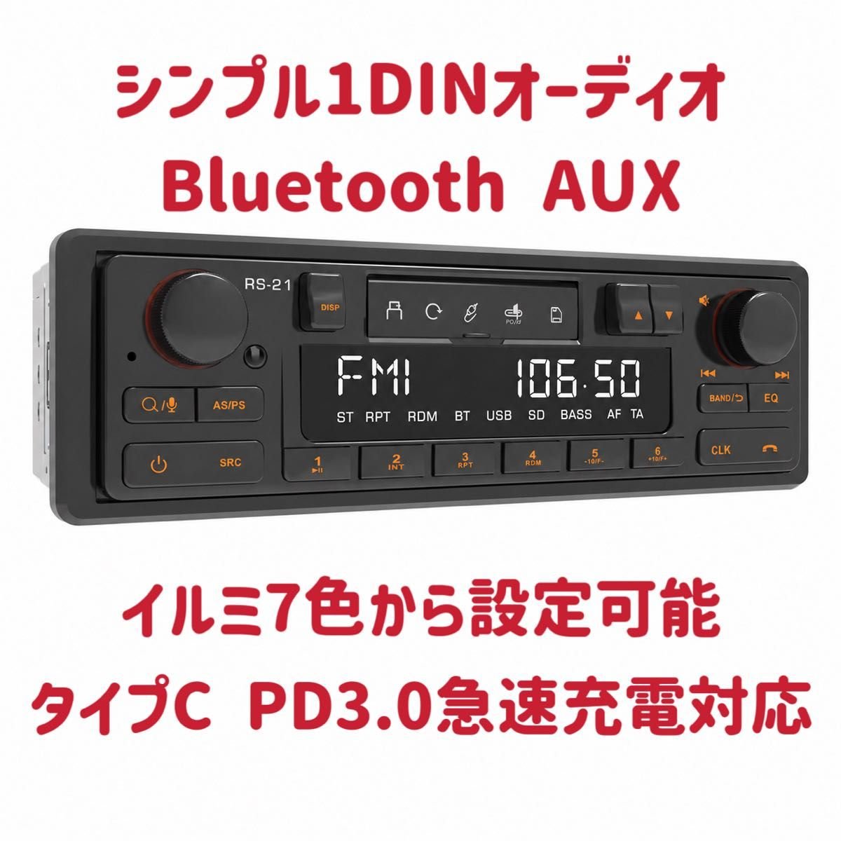 Bluetooth USB AUX SD 7 QC3.0 1DIN 899372