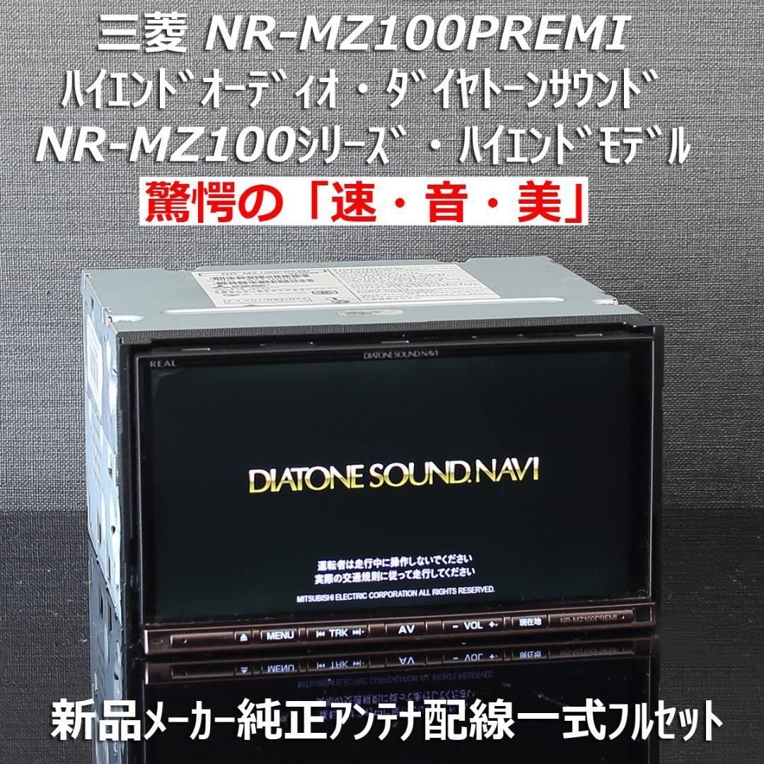 Mitsubishi NR-MZ100PREMI /HDMI/BT/DVD 113394
