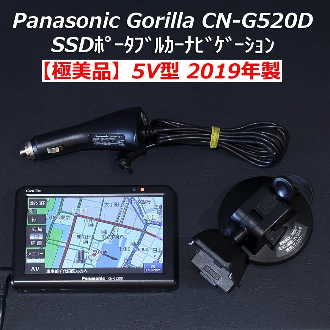 2019 5V CN-G520D Gorilla SSD car navigation 175116