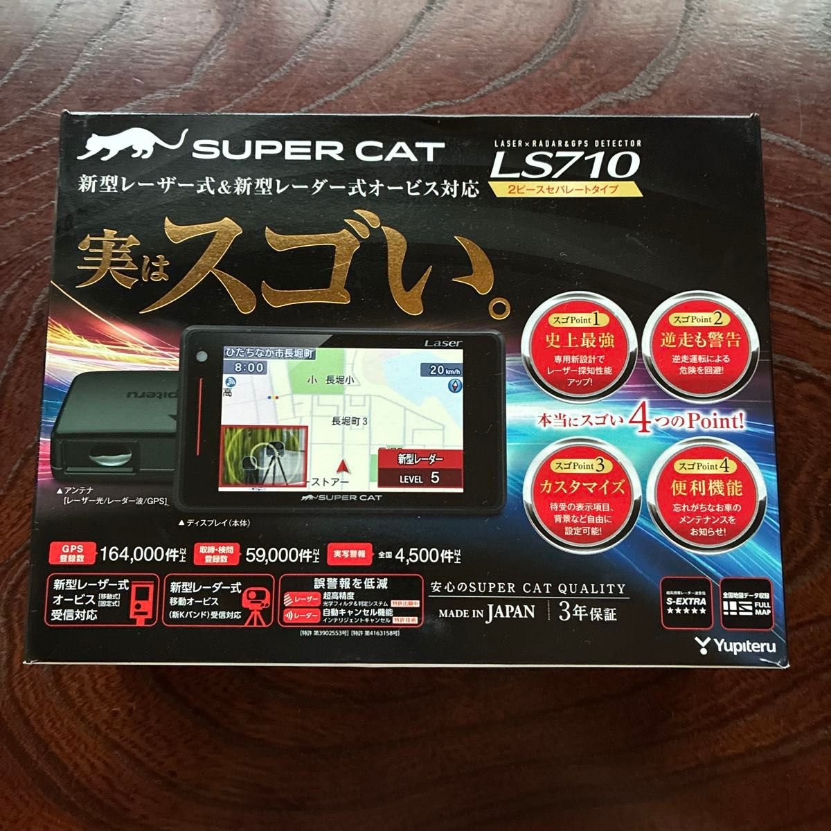 Yupiteru SUPER CAT LS710 ＆ radar detector 2 209446