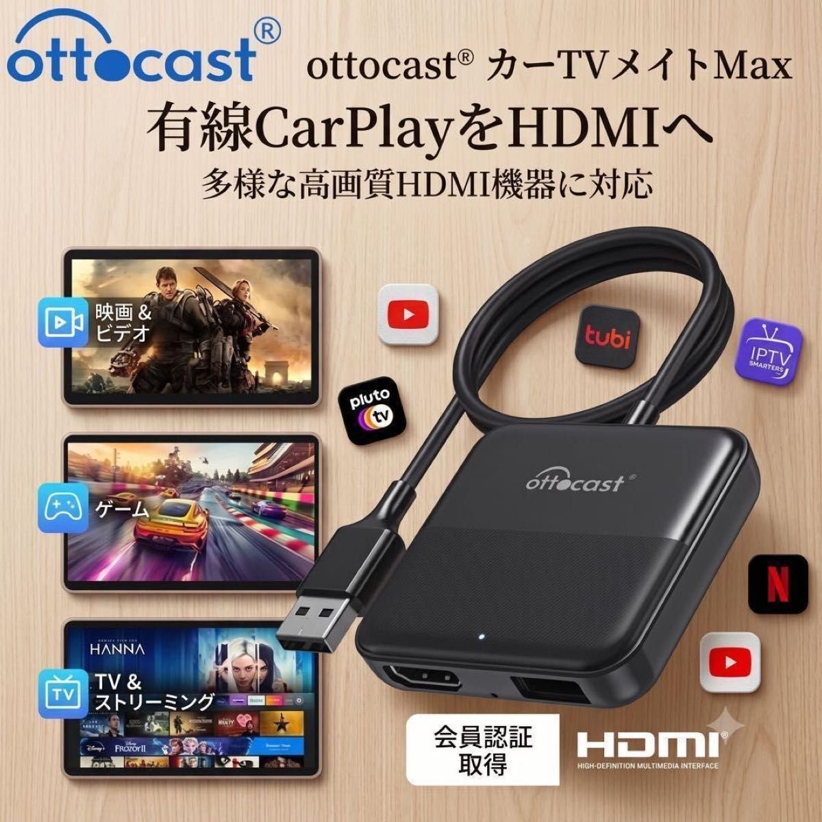 OTTOCAST Car TV Mate CarPlayHDMI 240684