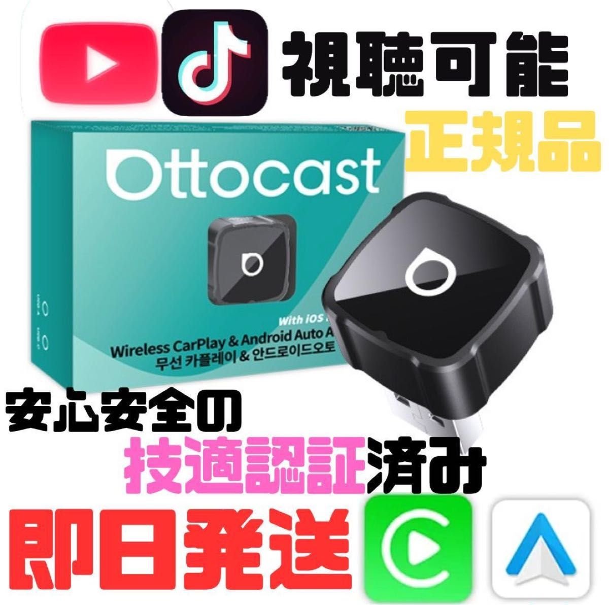 Ottocast mini air CarPlay 243792