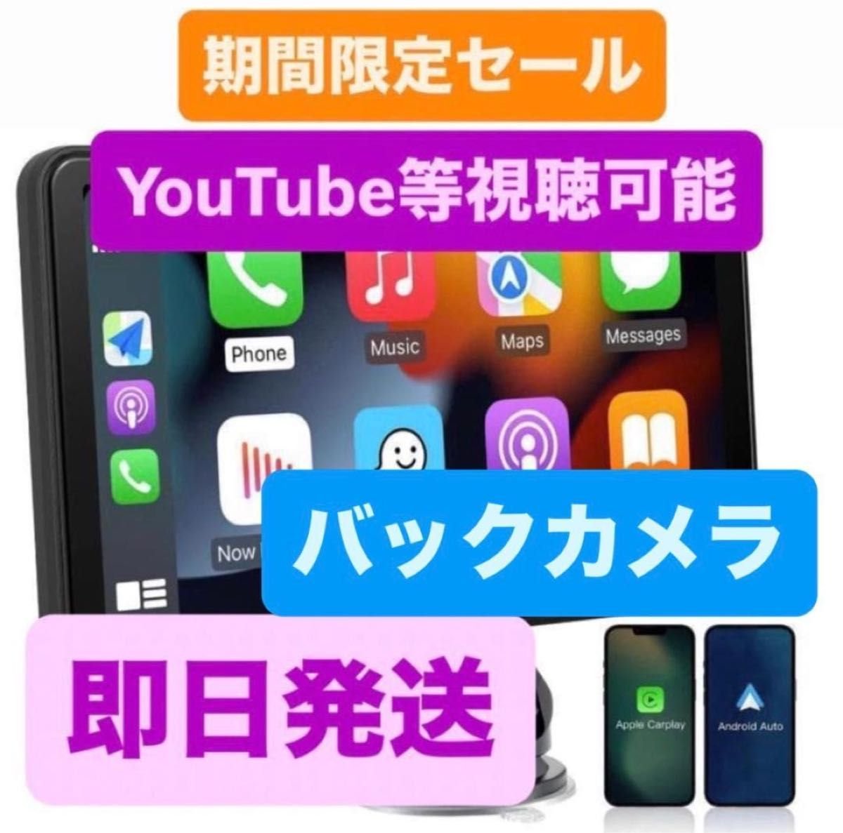 CarPlay/Android Auto 259740