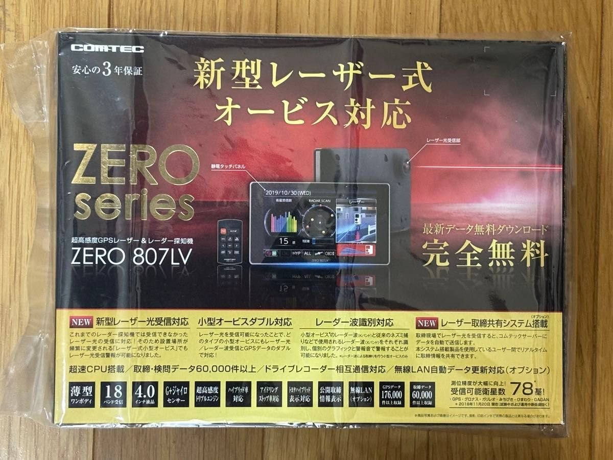 ZERO 807LV & radar detector 382164