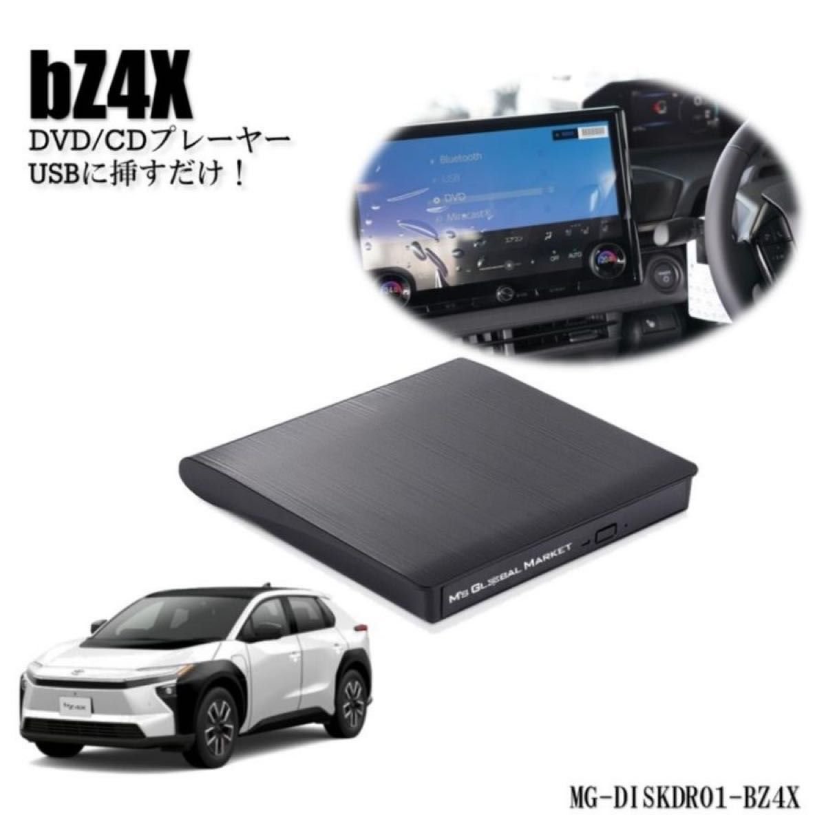 bZ4X DVD/CD Plus 2025/10 Toyota 199514