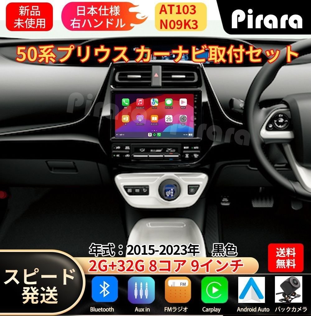 AT103 50 car navigation android 9 8 2+32G Carplay 255684