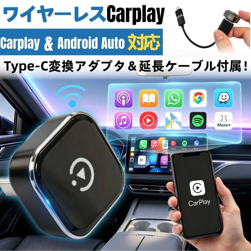CarPlay Android Auto 345894