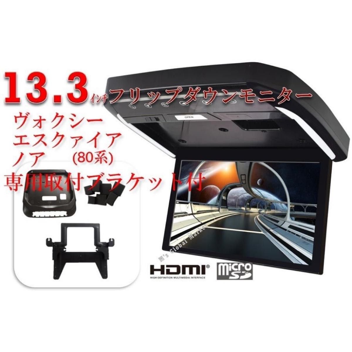 80 13.3 + HDMI LED 384176