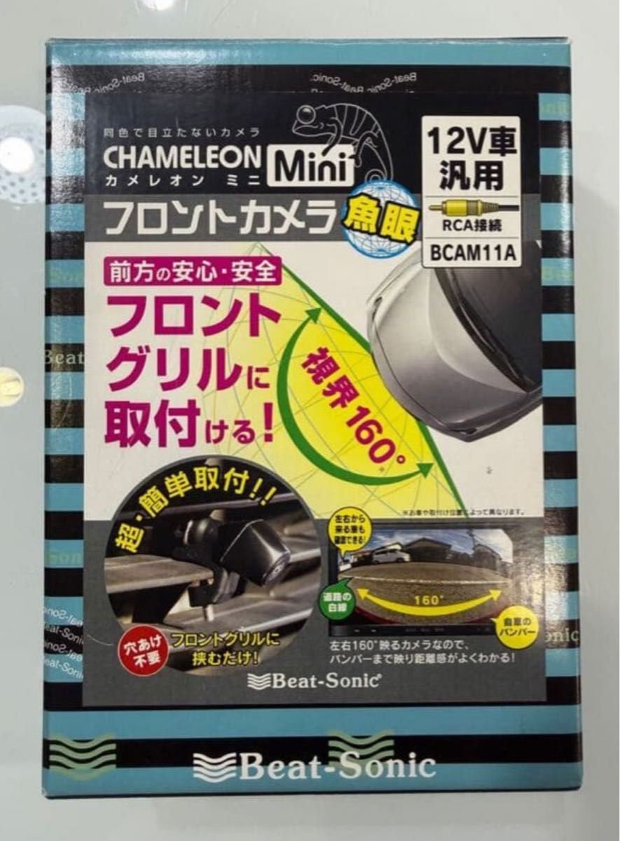 Beat-Sonic BCAM11A 12V 656718
