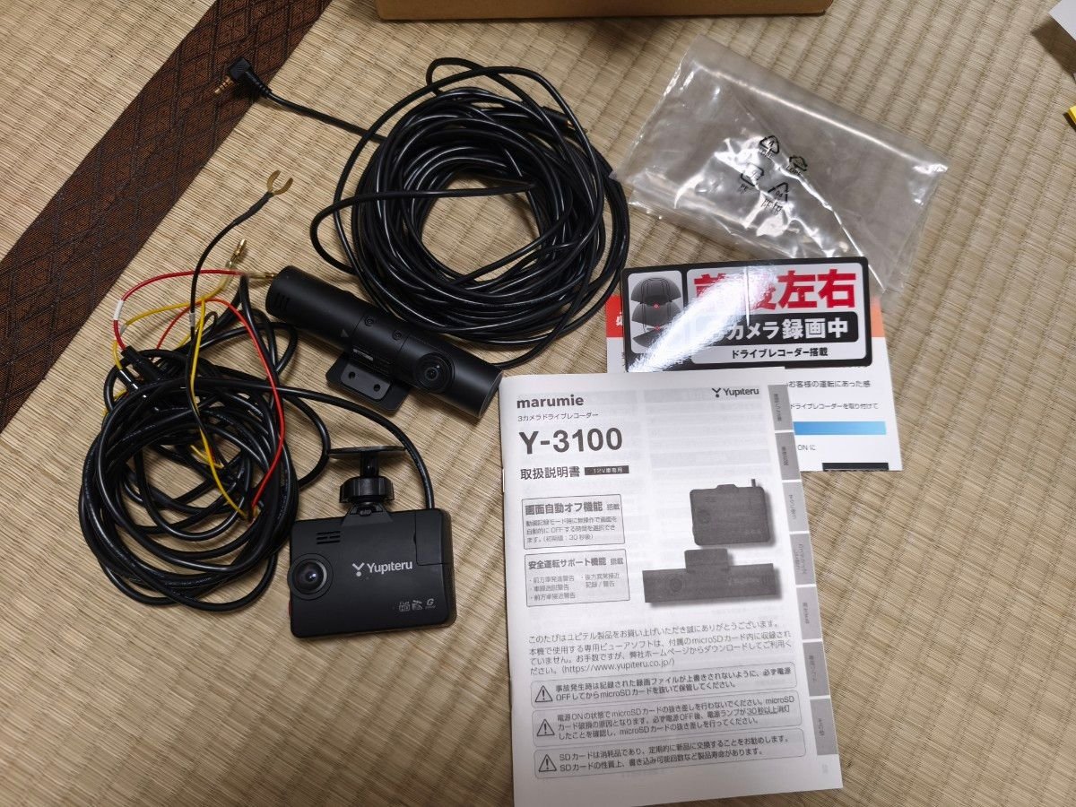 marumie dash camera Y-3100 3 691900