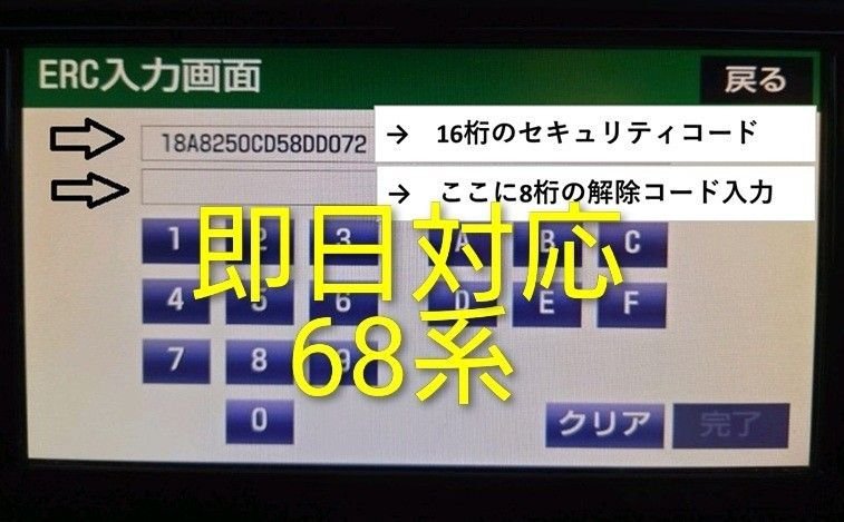 Toyota Daihatsu security 757232