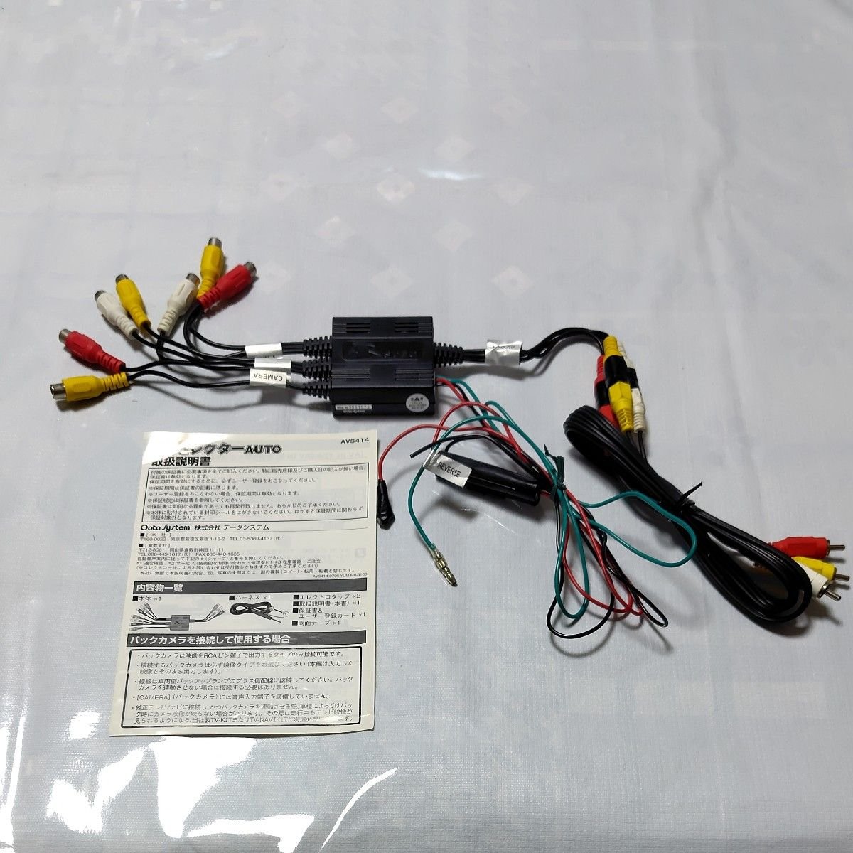 AV AVS414 865266 · Electrical Parts