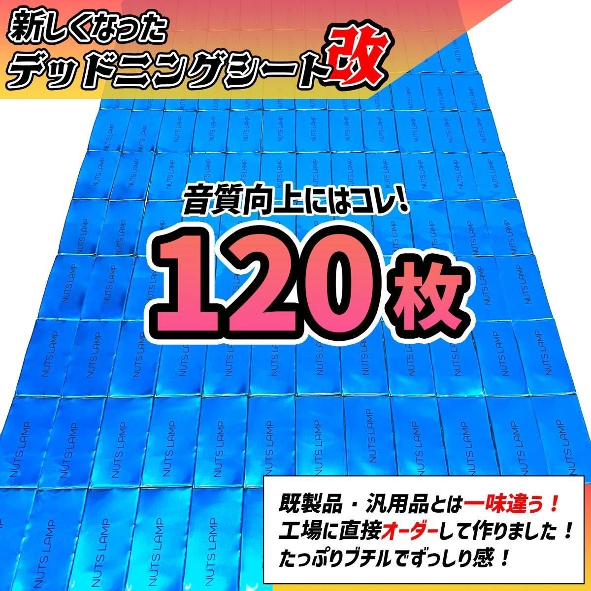 120 NUTS LAMP 047276
