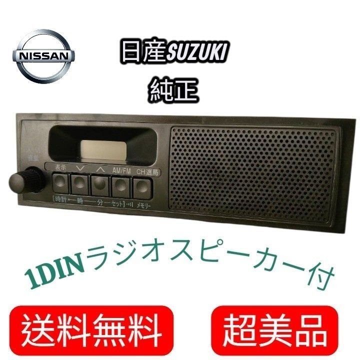 Nissan SUZUKI 1DIN 104036