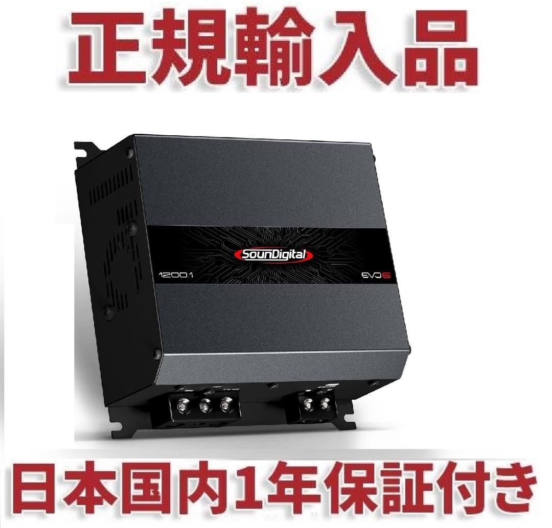 SounDigital Evo6 1200.1 1Ω 1 285334