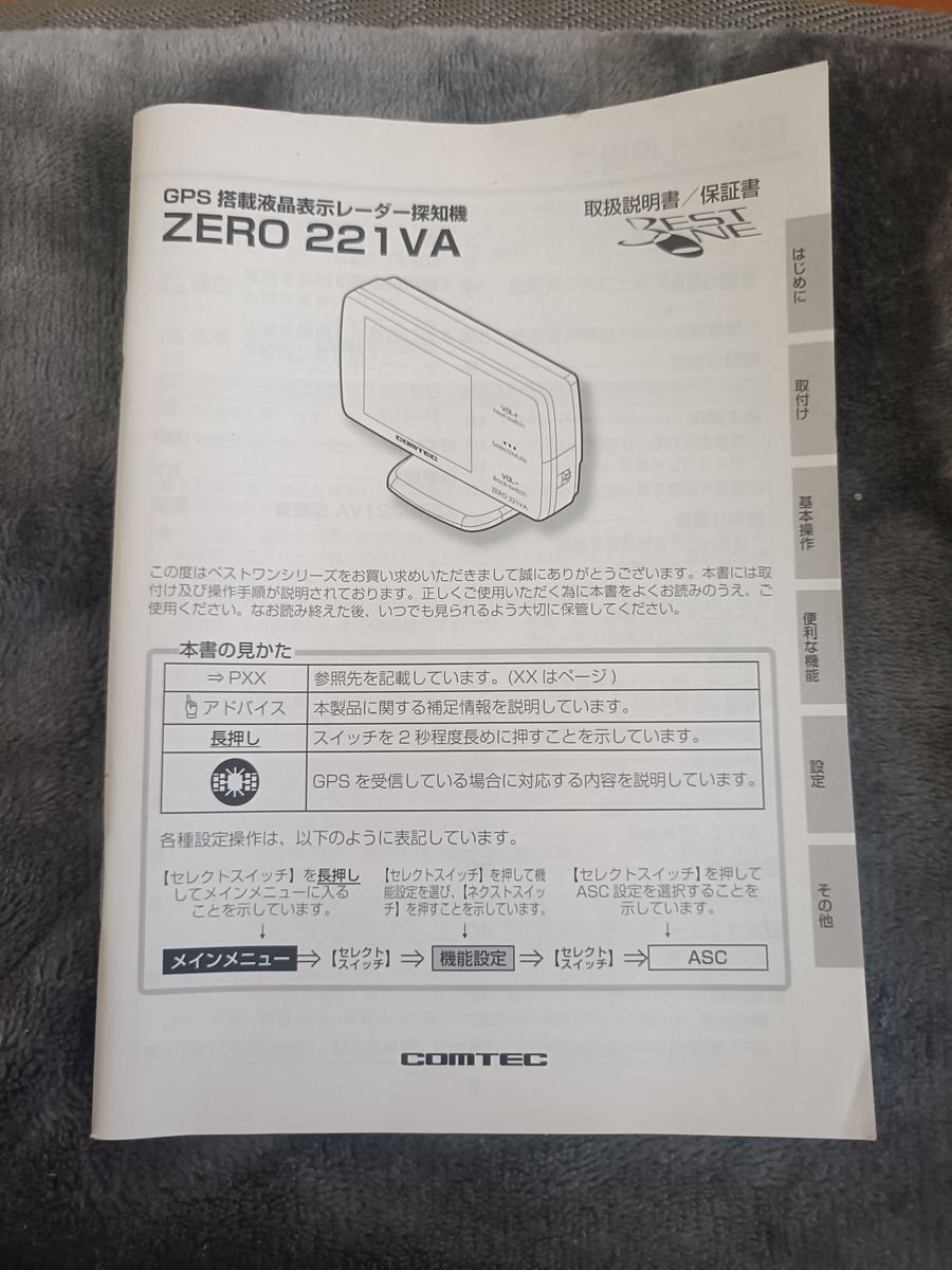 COMTEC ZERO 221VA radar detector 332390