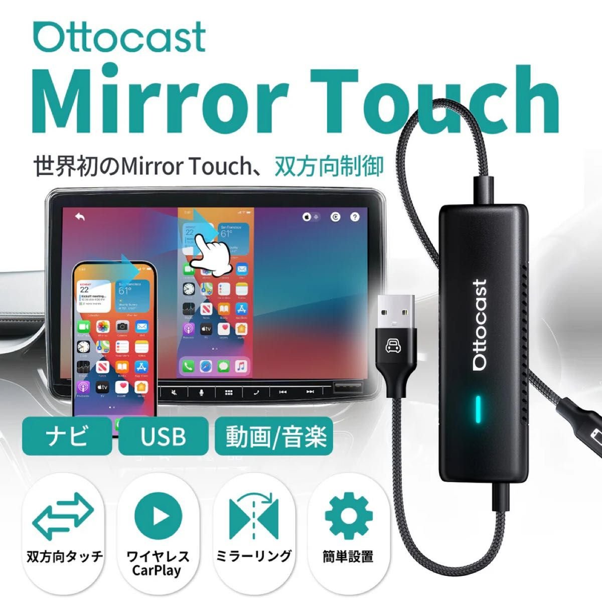 Ottocast Mirror Touch MIRROR TOUCH CA450 355638