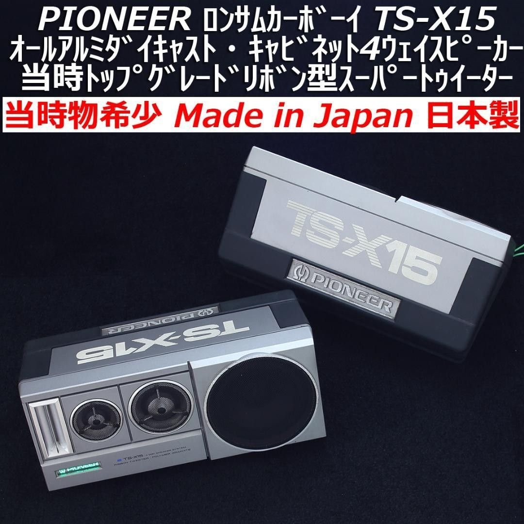 4 TS-X15 364902 · Electrical Parts