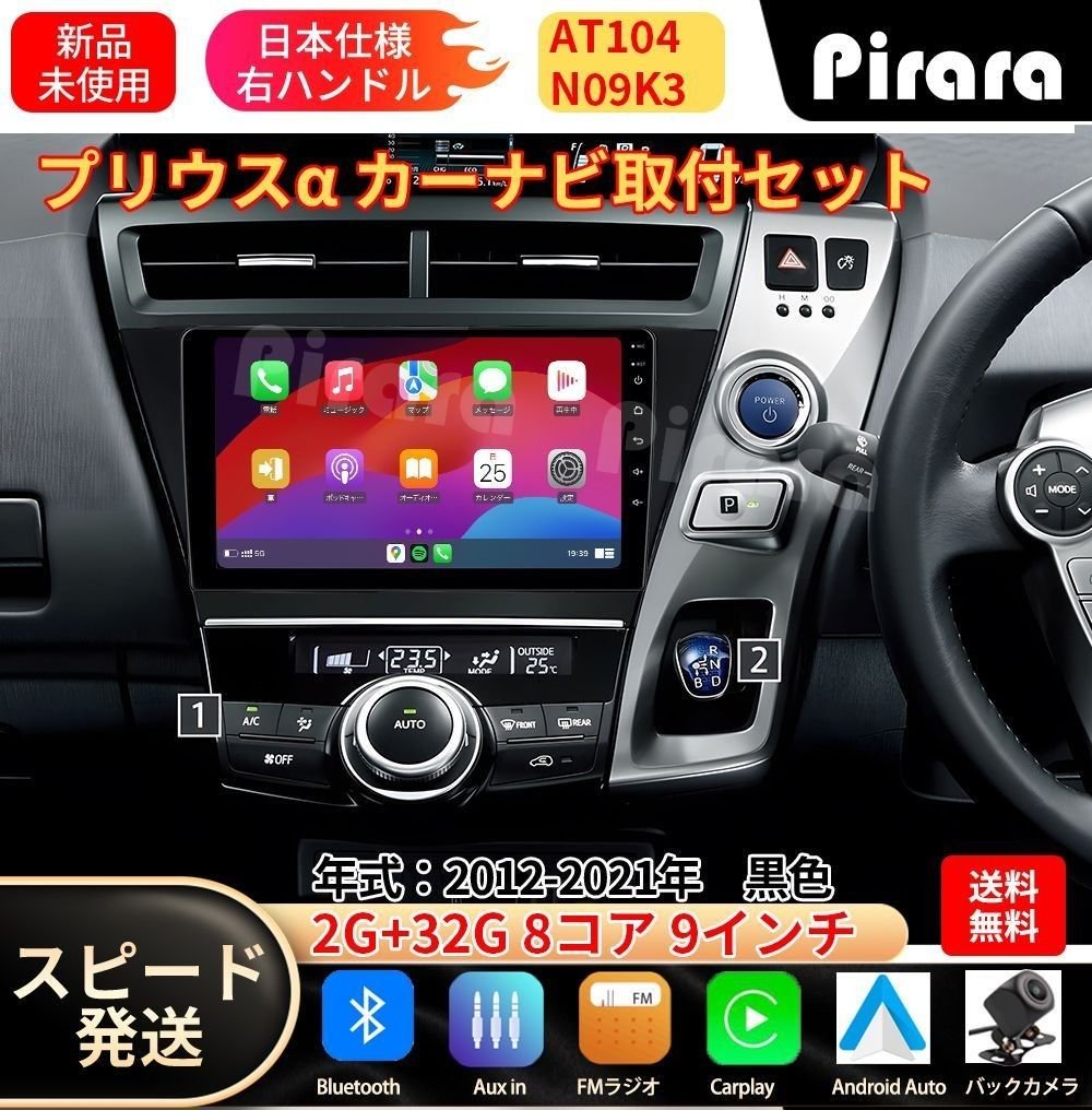 AT104 α car navigation android 9 8 2+32G Carplay 371092