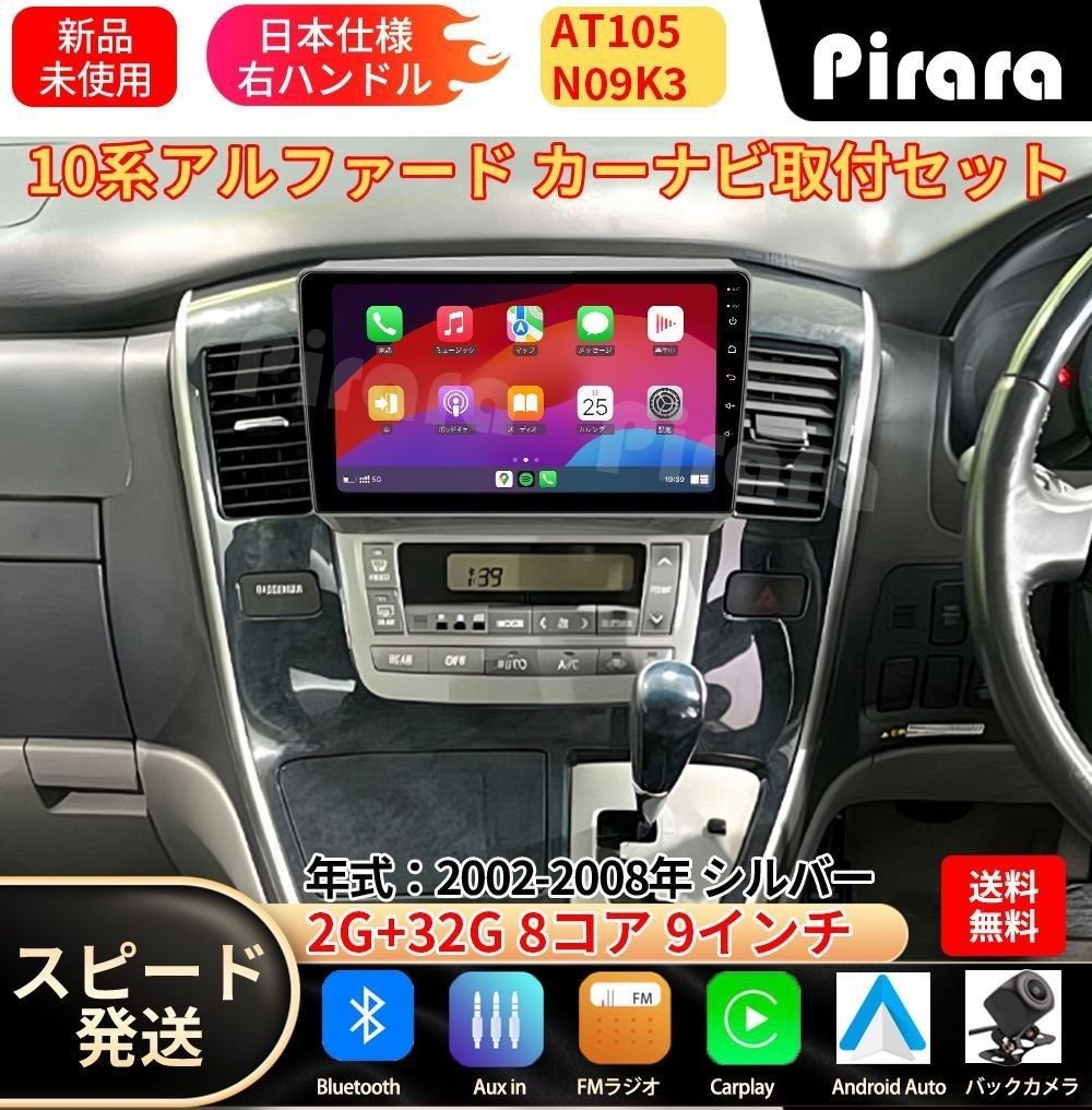 AT105 10 car navigation android 9 8 2+32G Carplay 371494