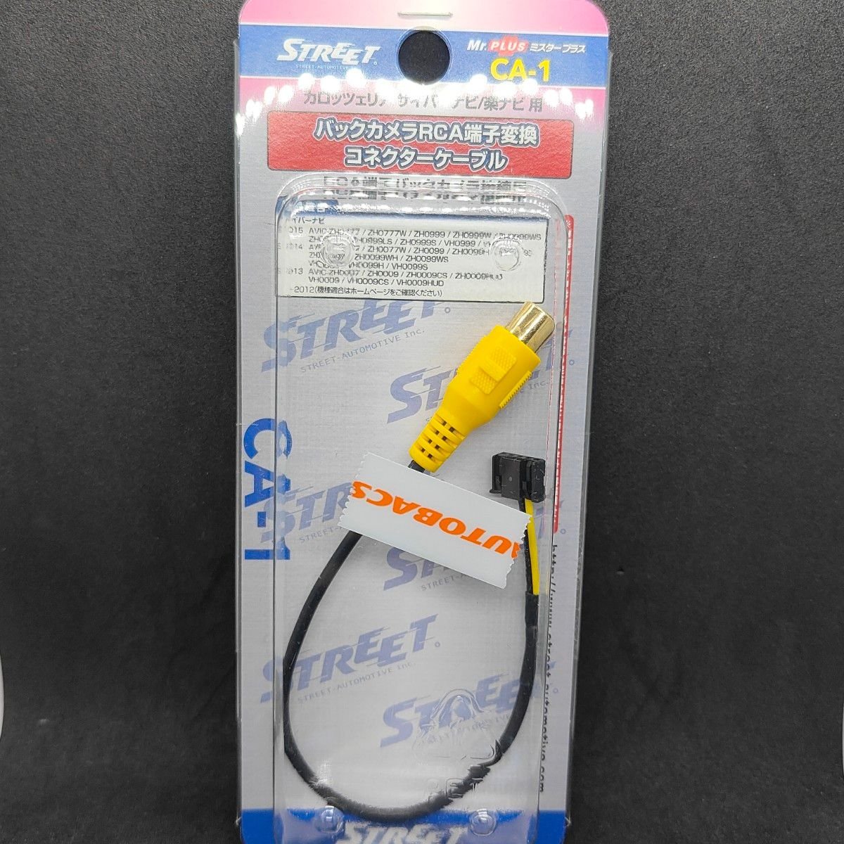 RCA STREET 724158 · Electrical Parts