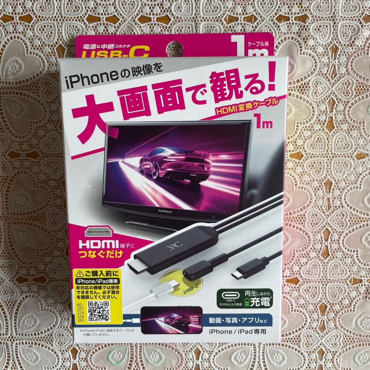 iPhone/iPad HDMI 1m KD-265 745894