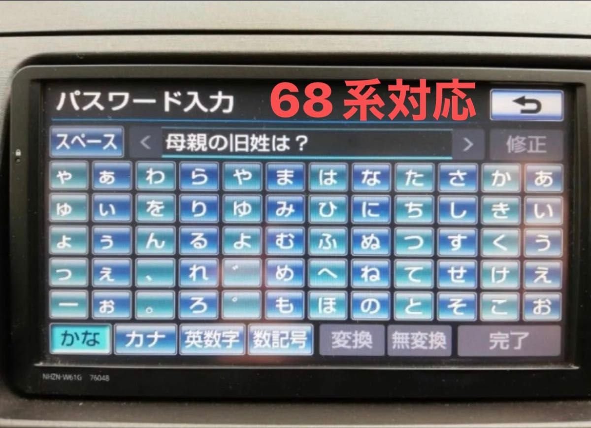 68 Toyota Daihatsu security 755266