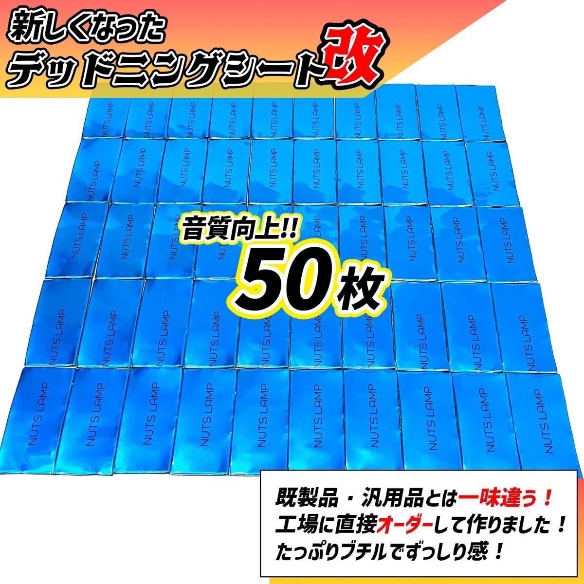 50 NUTS LAMP 759428