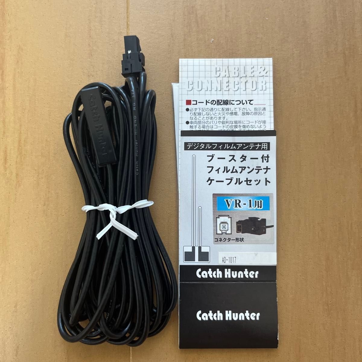 Catch Hunter VR-1 AD-1017 792068