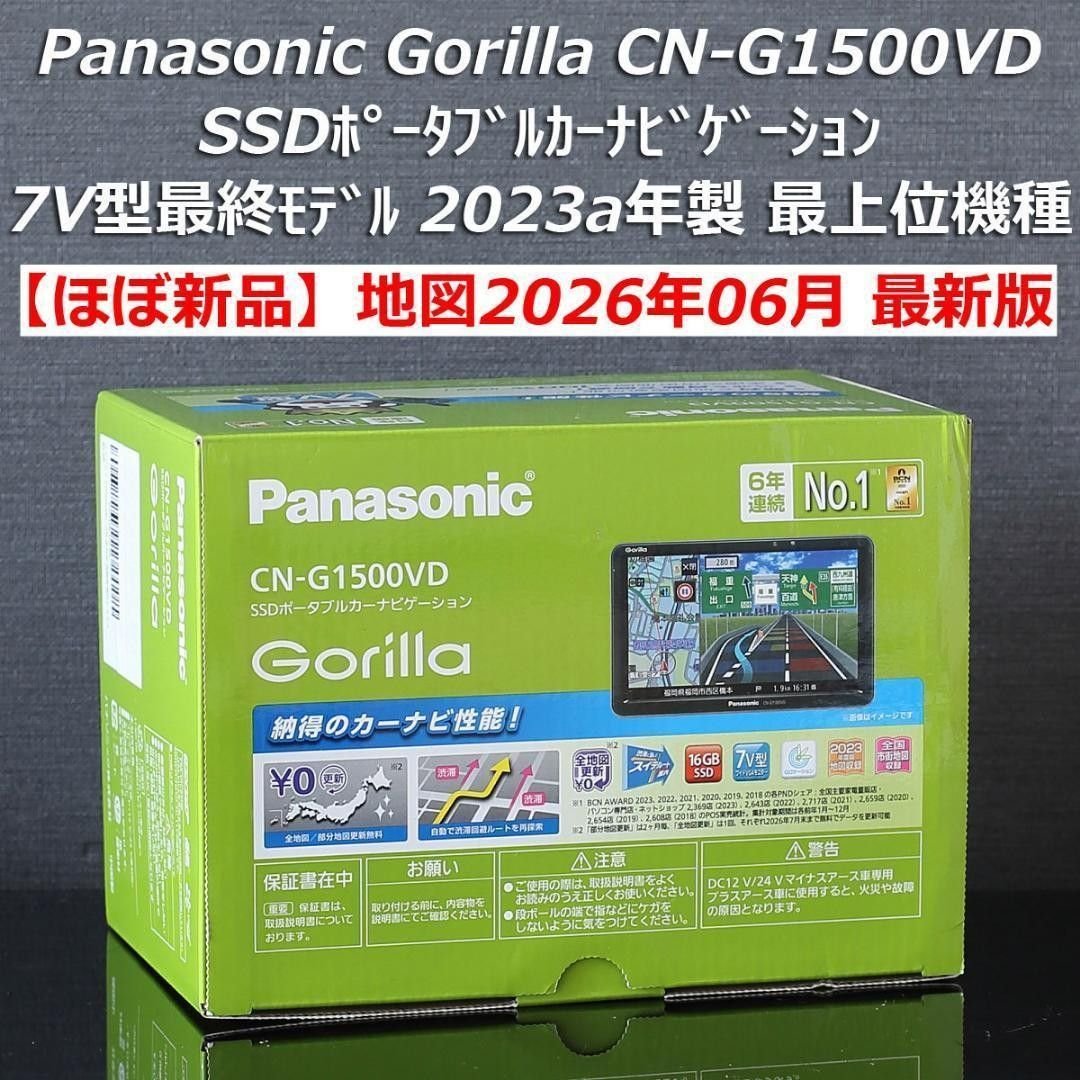 2026 6 2023a 7V CN-G1500VD 812808