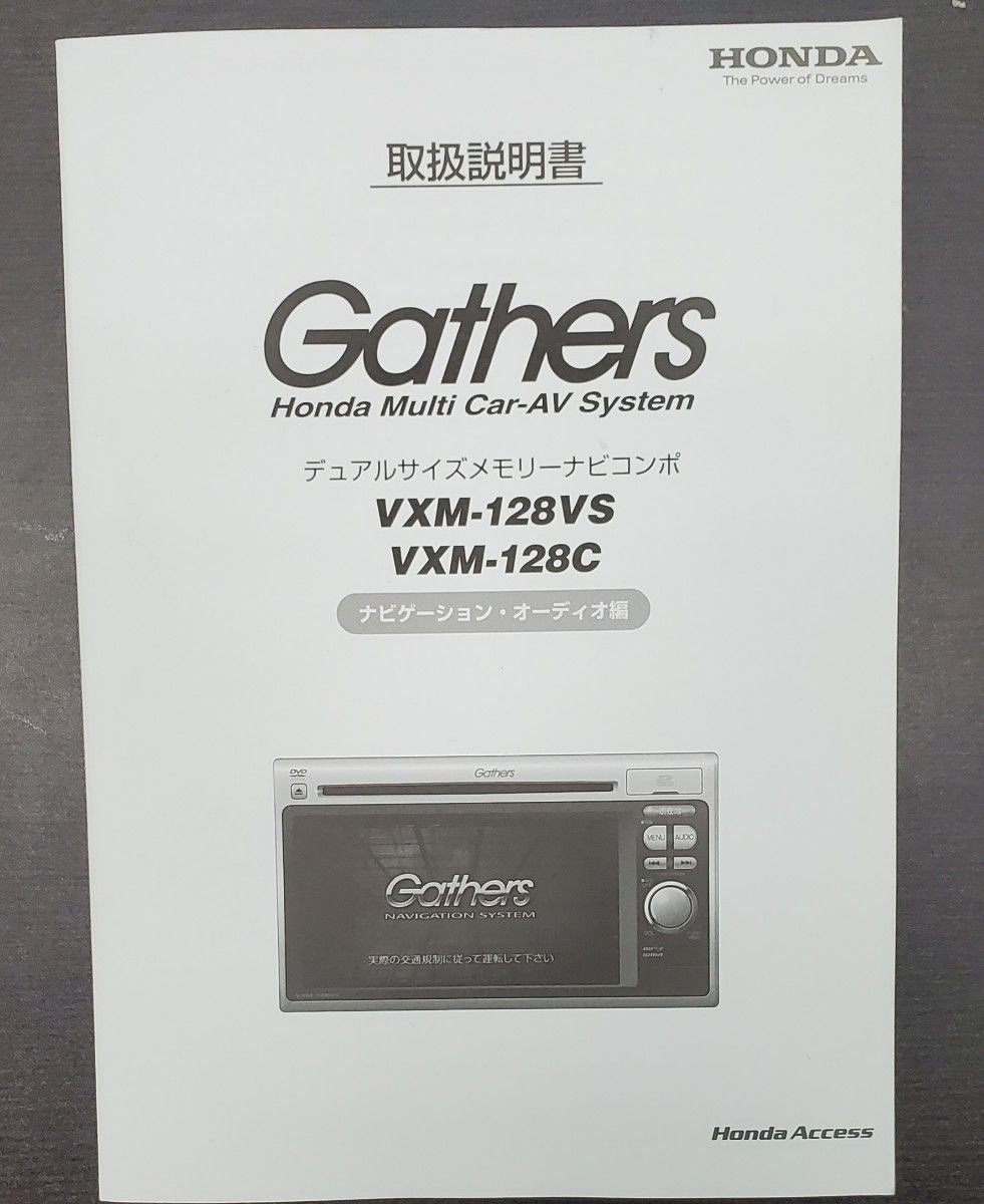 Honda Gathers VXM-128VS VXM-128C 821362