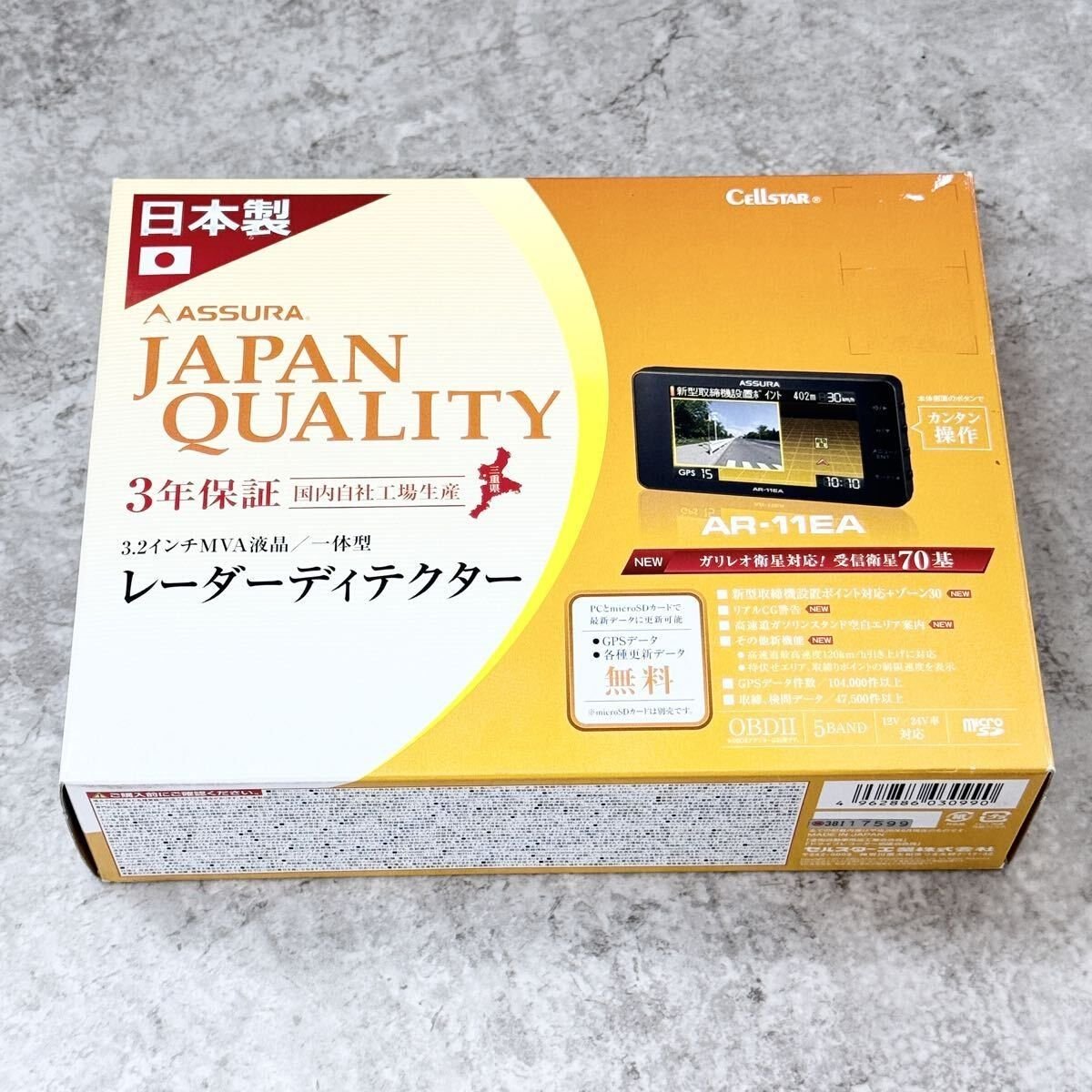 radar detector AR-11EA /CELLSTAR 863888