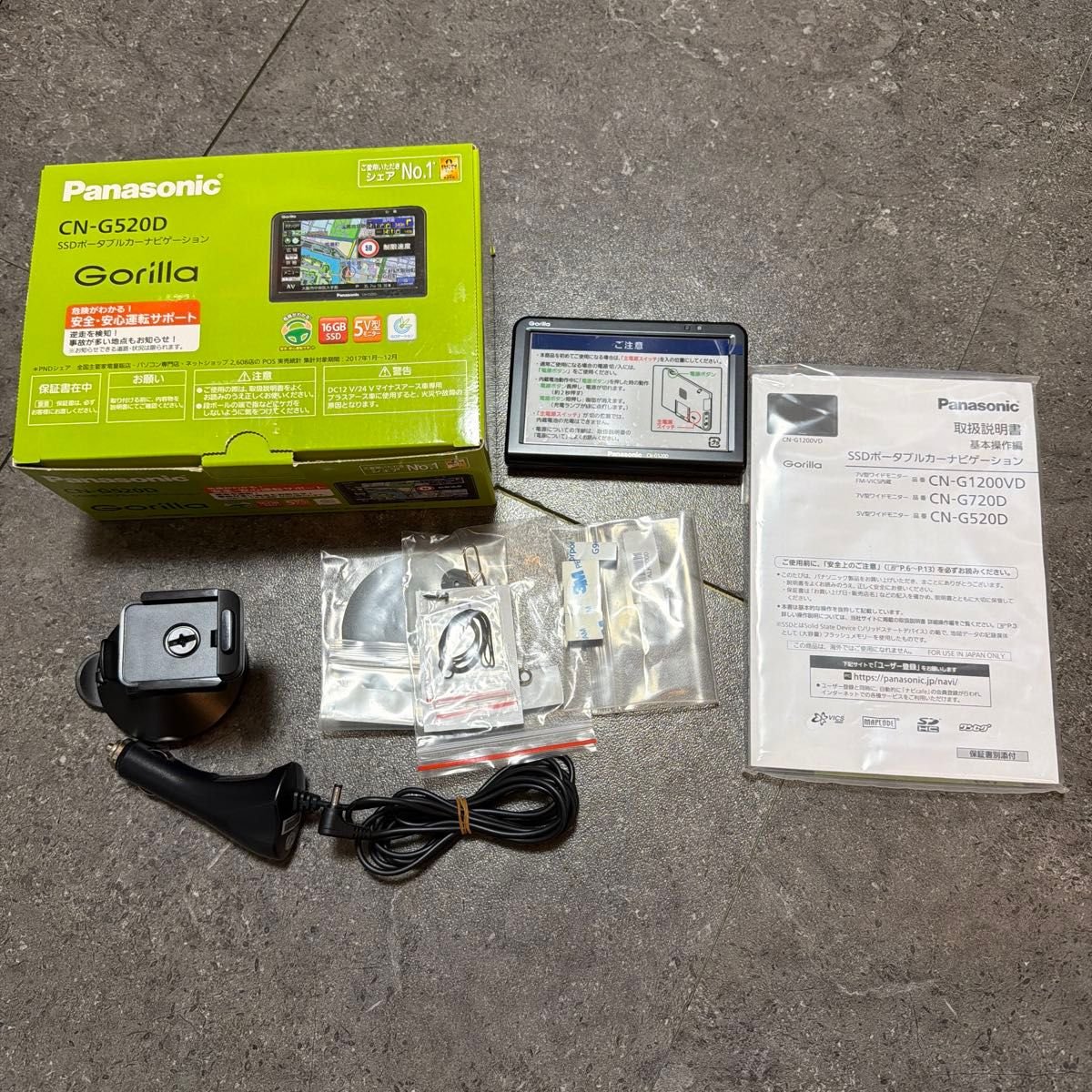 CN-G520D Gorilla car navigation 062146