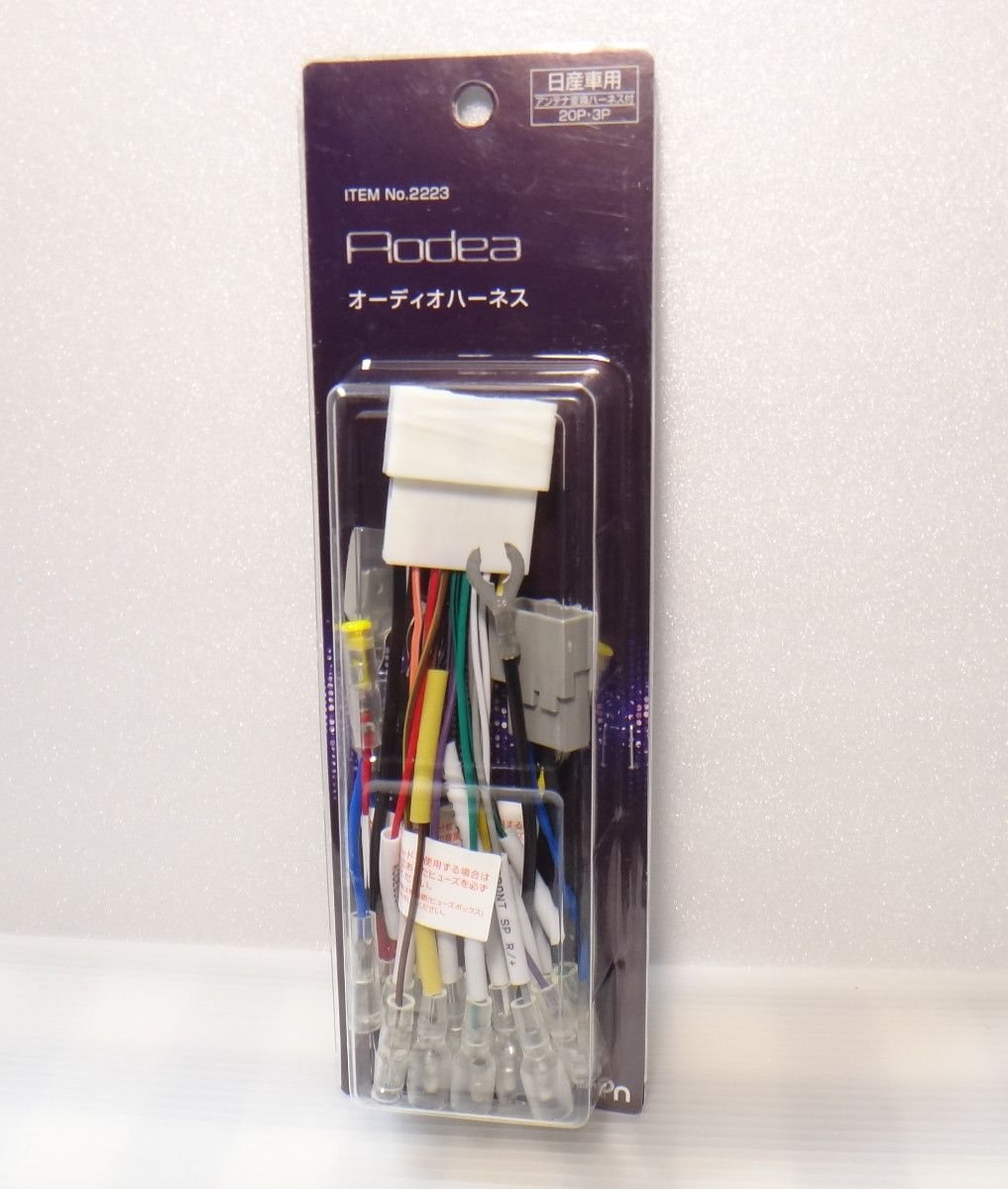 AODEA 2223 Nissan 20P 3P 076440